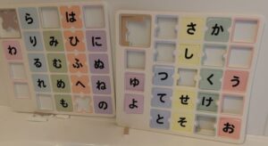 100均で購入したひらがなパズル兼ひらがなポスター