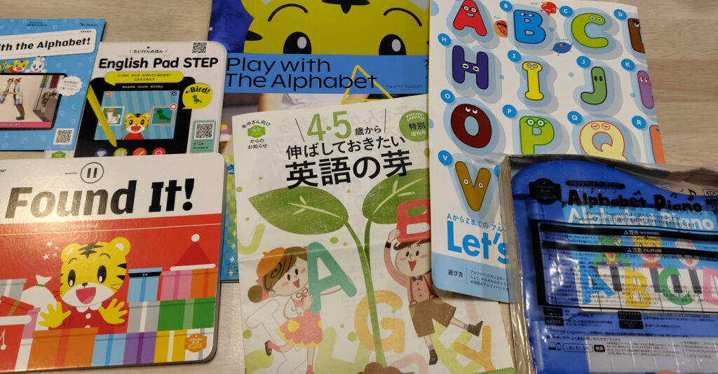 こどもちゃれんじEnglishの絵本と英語おもちゃ教材