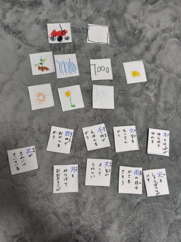 手作り漢字かるた 完成品 子どもの絵 知育おもちゃ