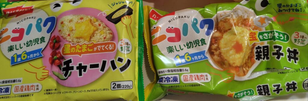 ニッスイ　ニコパクのチャーハンと親子丼のパッケージ